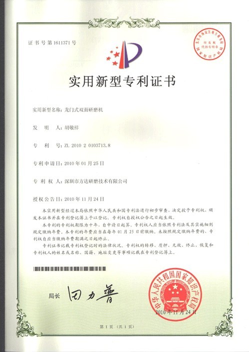龍門式糖心在线VLOG在线观看免费版獲國家專利