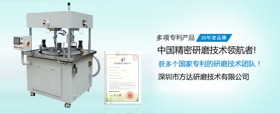 糖心网站免费入口13-6B雙麵研磨設備